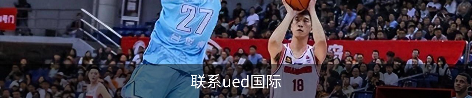 联系ued国际